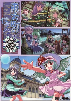 (C69) [FLIPFLOPs (Ginko, Takahata Yuki)] Touhou Machi no Juunin-tachi ~Fuyu~ | Winter of the Residents of a Touhou Town (Touhou Project) [English]