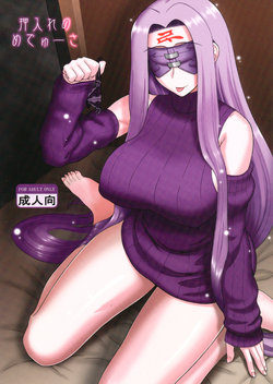 (C87) [Gachinko Shobou (Kobanya Koban)] Oshiire no Medusa (Fate/stay night) [Chinese] [黑条汉化&DDD]