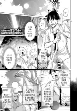 [Miyano Kintarou] Onanie Shitetara Akadama ga Dete Dokka ni Deni Shita! 2 | 자위했더니 빨간 구슬이 나와서 어디론가 전이했다! 2 (COMIC Anthurium 2019-10) [Korean] [Digital]