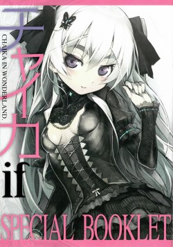 Chaika If Special Booklet [English]