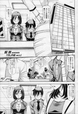 [Hagane Tetsu] OL no Hanashi vol.3 (COMIC SIGMA 2010-11 Vol.50)