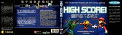 High Score!: The Illustrated History of Electronic Games 2nd edition