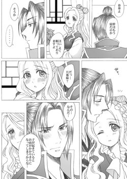 [Papiko] Sima Yi Bonyuu Play Manga