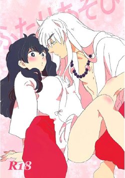 (Rumic Petit Only) [Craindre (Tama)] Futari Asobi (Inuyasha) [Sample]