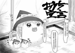 [ゆっくり][ゴメス] おうち宣言野良ゆ駆除 (Chinese)