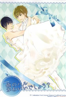 (Splash! 3) [Junjou Furyou (Juri)] Ore no Haru Kawaii Deshou? Wedding! (Free!)