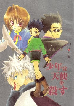 [Takako Majim] Shounen wa Tenshi wo Korosu (Hunter x Hunter) [English]