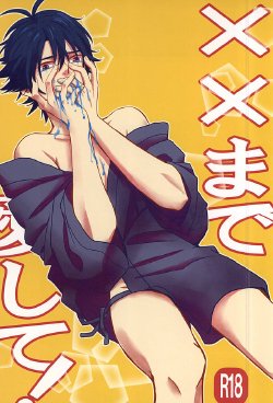 (SUPER24) [chicken (39rou)] XX made Aishite! (Barakamon)