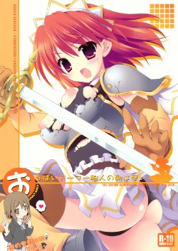 (C77) [Dragon Kitchen (Sasorigatame, Kanibasami)] Oppai Armor Shokunin no Asa wa Hayai (The Sacred Blacksmith) [Chinese] [萌の空漢化社]