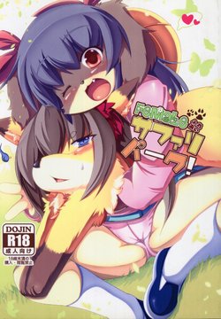 (C83) [Bungalow (Sirokoma)] Female Fureai Safari Park (Jewelpet, Solatorobo -And Then To CODA-)