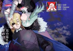 [Haru] Tsuki no Mienai Haru no Hi | 月晦的春日 (Fire Emblem: Three Houses) [Chinese] [莉赛特汉化组]