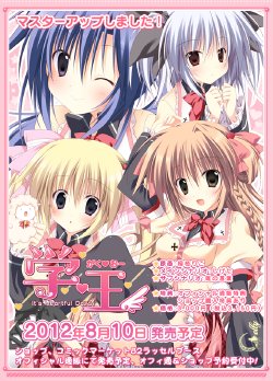 [Lump of Sugar] Gaku ☆ Ou -It’s Heartful Days!!-