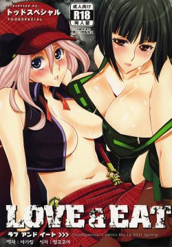 [Todd Special (Todd Oyamada)] LOVE & EAT (GOD EATER) [Korean] [Digital]