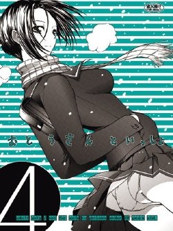 (C83) [Kino Manga Sekkeishitsu (Kino Hitoshi)] Otou-san to Issho 4 (Love Plus)