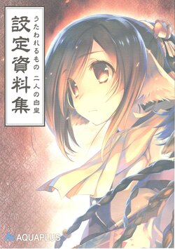 Utawarerumono Futari no Hakuoro ArtBook