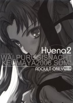 (C70)[Keumaya (Inoue Junichi)] Hyena 2 (Fate/stay night)