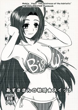 (C87) [The mistress of the Adriatic (Makia_Very)] Azusa-san no Binkan ★ Switch (THE IDOLM@STER)