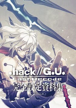 [CyberConnect2] .hackG.U. Last Recode Kanzen Settei Shiryoushuu