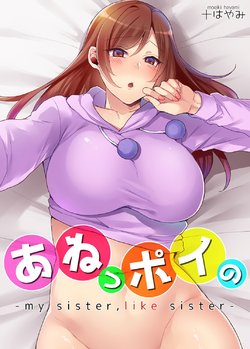 [Mogiki Hayami] Aneppoi no -My Sister, Like Sister- (Russian)