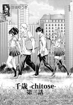 [Seto Yuuki] Chitose Ch. 3 [Sample]