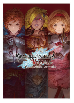 Granblue Fantasy: Versus Artworks Vol.1/碧蓝幻想versus设定集vol.1