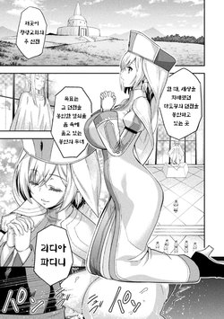 [Yamada Gogogo] ERONA 2 Orc no Inmon ni Modaeshi Miko no Nare no Hate 1-wa "Inmon Miko"  (Kukkoro Heroines Vol. 5) [Korean] [Digital] [Incomplete]