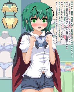 [Bokuchanchyn] Wriggle to Pants Kai ni Ikitai (Touhou Project)