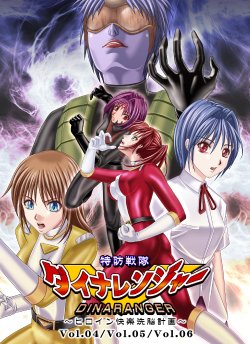 [MACXE'S (monmon)] Tokubousentai Dinaranger ~Heroine Kairaku Sennou Keikaku~ Vol.04/05/06 [Korean] (Richness) [Digital]