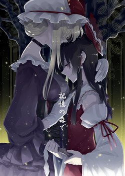 (Shuuki Reitaisai 6) [PERSONAL COLOR (Sakuraba Yuuki)] Kioku no Mori de | In the Forest of Memory (Touhou Project) [English] [Levander]