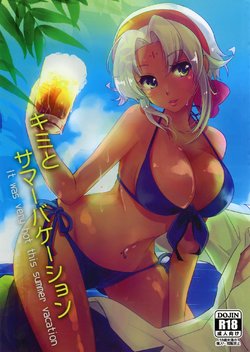 (C90) [Usagi Bakudan/Science second (Hanabi21)] Kimi to Summer Vacation - It was very hot this summer vacation (The Legend of Heroes: Trails in the Sky)