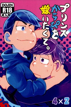 (Ichi kara Natsu Massakari) [INUMERY (Koutei Mikado)] Prince Karapi o Kiraitakute. | I Hate My Dear Prince Karamatsu. (Osomatsu-san) [English]