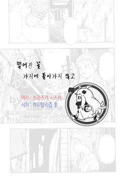 [Oyster] raltukaedani kaenazu  (COMIC Mate Legend Vol.8 2016-04) [Korean]