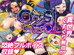 [Ichi Up] Isekai Kusuguri Boukentan CrossGreed