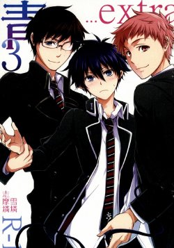 (Ao no Seiiki Lv.2) [OMEGA 2-D (Hibino Tomoki, Shima Seiryuu)] Ao 3...extra (Ao no Exorcist)