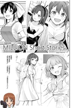 [Akamiru (Hinoshita Akame)] Million Short Stories (THE IDOLM@STER MILLION LIVE!) [Chinese] [吸住没碎个人汉化] [Digital]