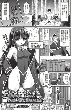 [Hashimura Aoki] Jujutsushi ni Tensei Shita node Koujo Zenin Dorei ni Shite Mita Ch. 1-5 [Chinese] [逃亡者×真不可视汉化组]