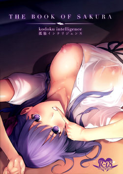 (C93) [Kodoku intelligence (Nanao)] THE BOOK OF SAKURA (Fate/stay night) [Vietnamese] {Team Rengin}