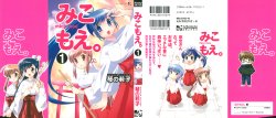 [Kotono Wakako] Miko Moe 1