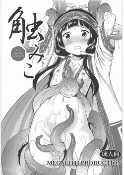 (C90) [MEGALITH PRODUCTION (Shinogi Eisuke)] Shoku Miko - Girl meets Tentacle (Kuma Miko)