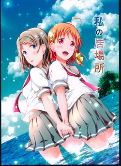 (C90) [Russiapan (Yuisaki Takumi)] Watashi no Ibasho (Love Live! Sunshine!!)