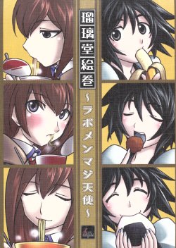 (C79) [UA Daisakusen (Harada Shoutarou)] Ruridou Emaki ~lab members Maji Tenshi~ (Steins;Gate)