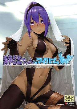 [MARCH (Minakuchi Takashi)] Seihitsu-chan In My Room (Fate/Grand Order) [Korean] [Digital]