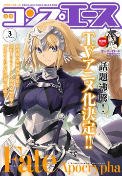 [Ishida Akira] Fate/Apocrypha EP：09「Jack the Ripper」(Comp ACE 2017-03)[Chinese][抽不到阿塔崩潰不已痛苦不堪汝娘可好]
