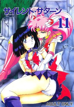 (CR27) [Thirty Saver Street 2D Shooting (Various)] Silent Saturn 11 (Bishoujo Senshi Sailor Moon) [English] [cdragron]