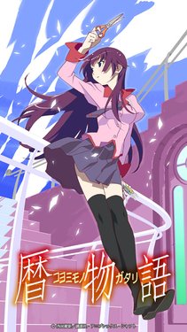 KoyomiMonogatari ~ bonus card