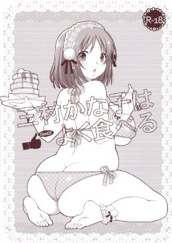 (CT21) [L.L.MILK (Sumeragi Kohaku)] Mimura Kanako wa Yoku Taberu (THE IDOLM@STER CINDERELLA GIRLS)