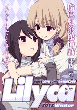 (C83) [Atelier Miyabi (Fujieda Miyabi)] Ameiro Kouchakan Souwa | A Day at The Amber Teahouse (Lilyca Vol. 2) [English] [Lililicious]