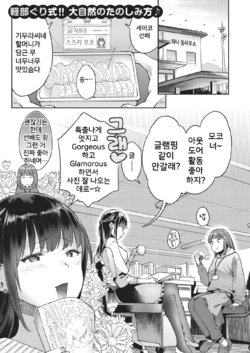 [Karube Guri] GO GO Camping! (COMIC X-EROS #88) [Korean] [Digital]