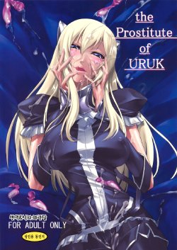 (C76) [DEX+ (Nakadera Akira)] the Prostitute of URUK (Tower of Druaga) (korean)