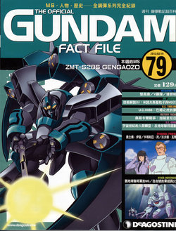 The Official Gundam Fact File - 079 [Chinese]